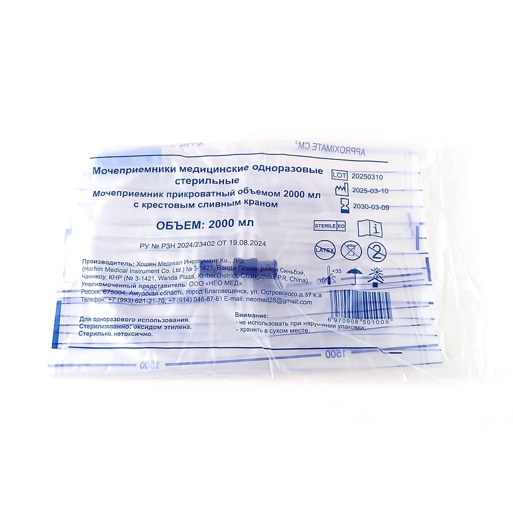 Мочеприемник одноразовый прикроватный 2000 мл