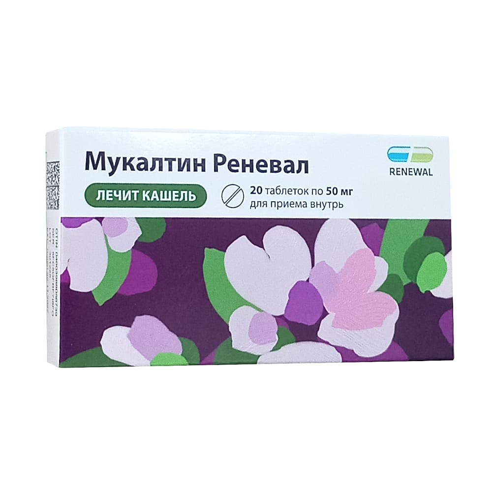 Мукалтин Реневал таблетки 20 шт.