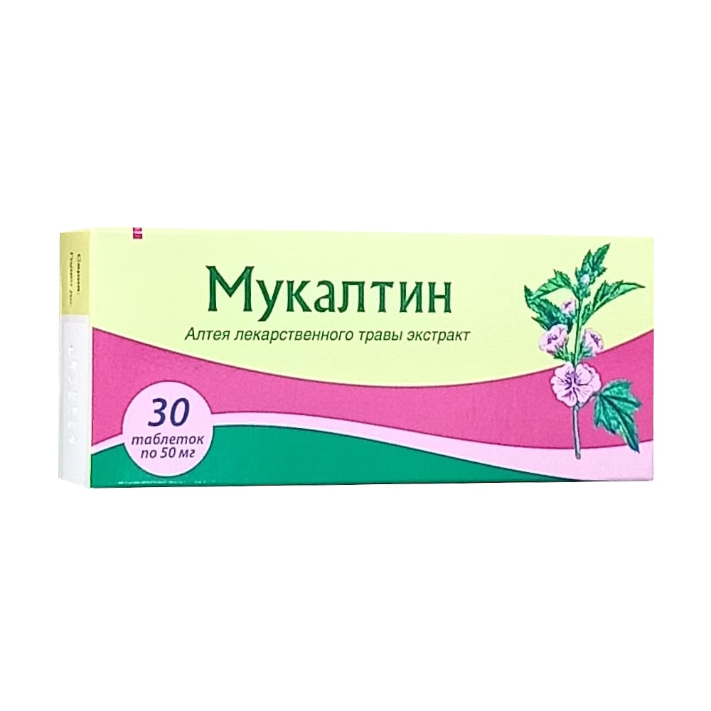 Мукалтин таблетки 30 шт.