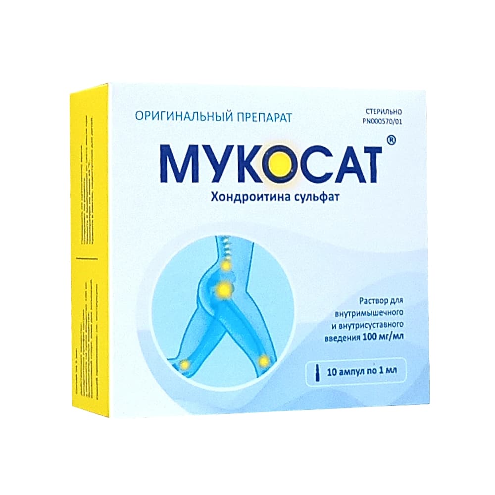 Мукосат раствор для в/мыш. введения 100 мг/мл, 1 мл, 10 амп.