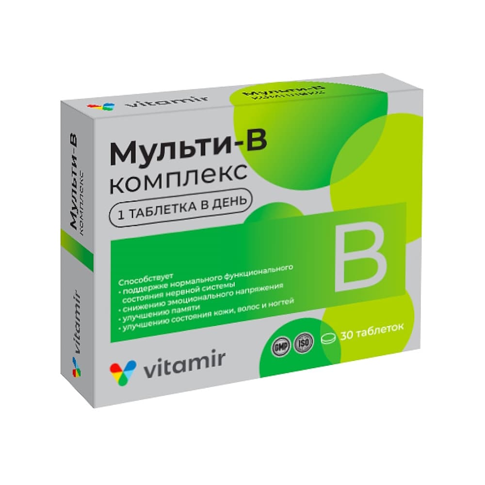 Мульти В-комплекс таблетки №30 (ВИТАМИР)