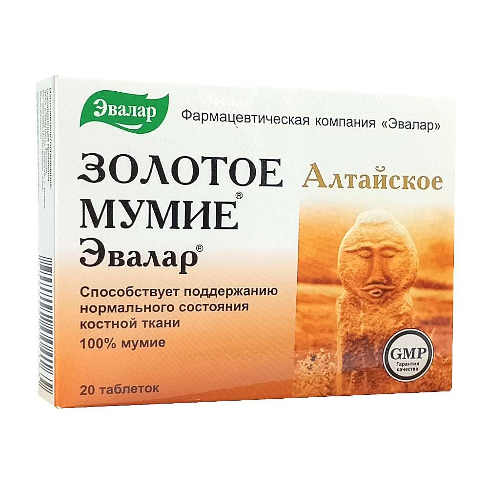Мумие Золотое таблетки 20 шт.