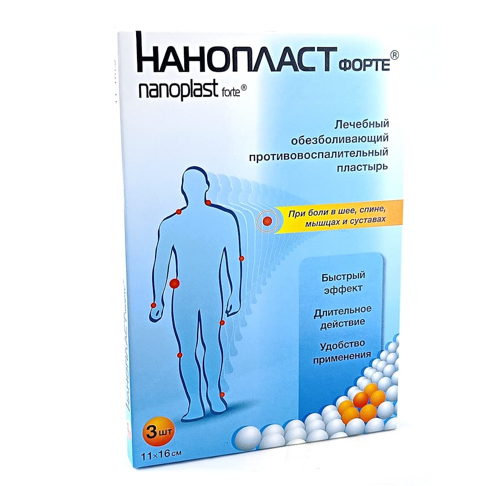 Нанопласт форте лейкопластырь 11х16см, 3шт.