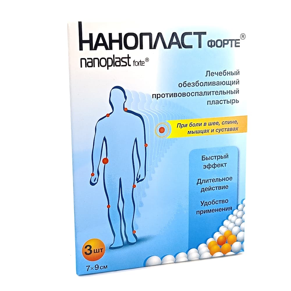 Нанопласт форте лейкопластырь 7х9см, 3шт.