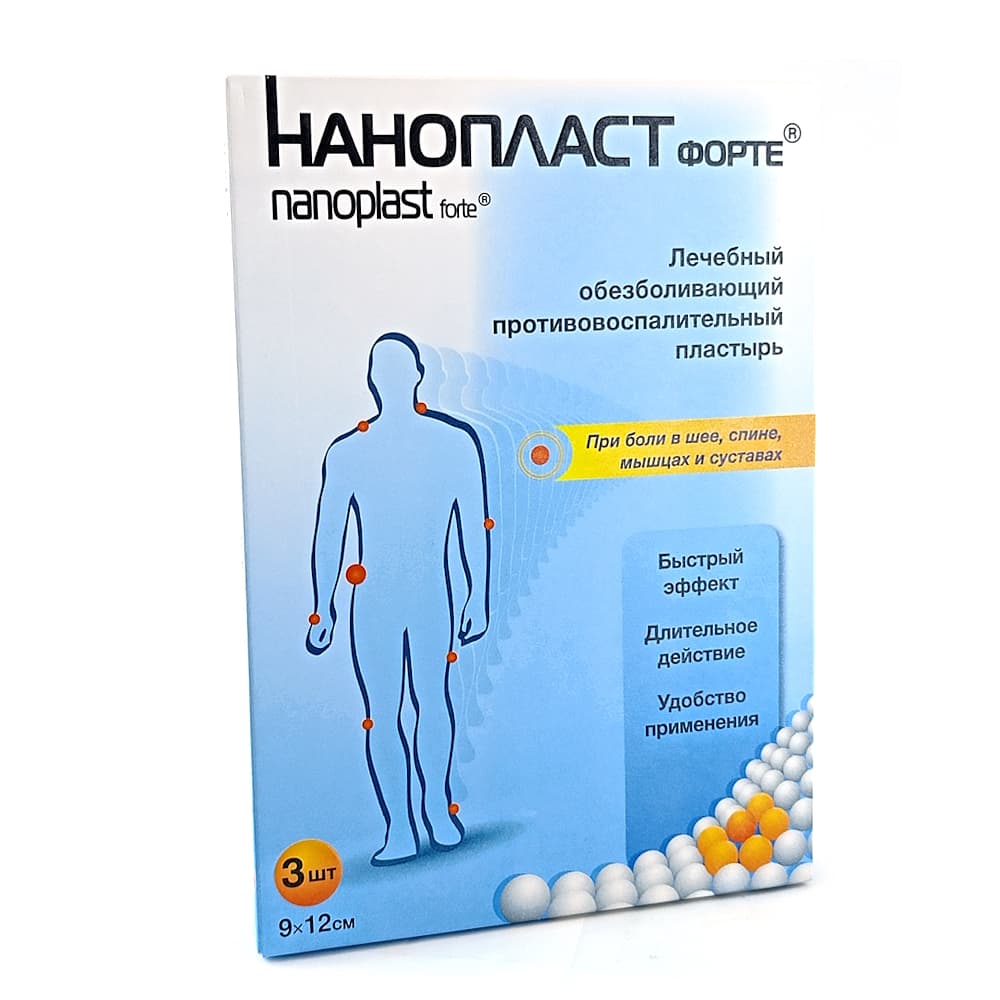 Нанопласт форте лейкопластырь 9х12 см, 3 шт.