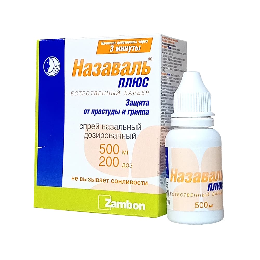 Назаваль Плюс спрей назал. 500 мг, 200 доз