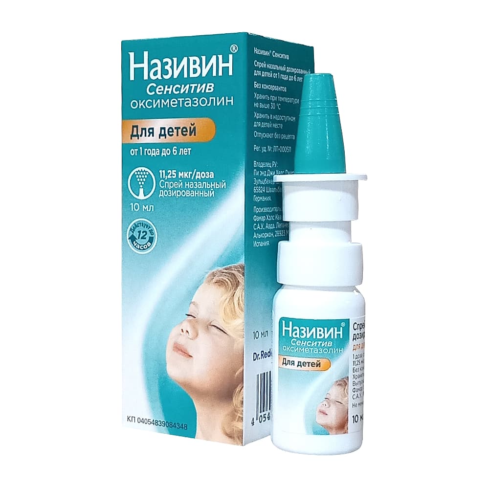 Називин Сенсетив спрей назальный 11,25 мкг/ доза, 10 мл