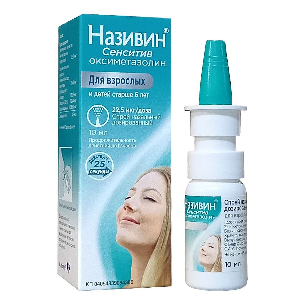 Називин Сенситив спрей назальный 22,5 мкг, 10 мл.