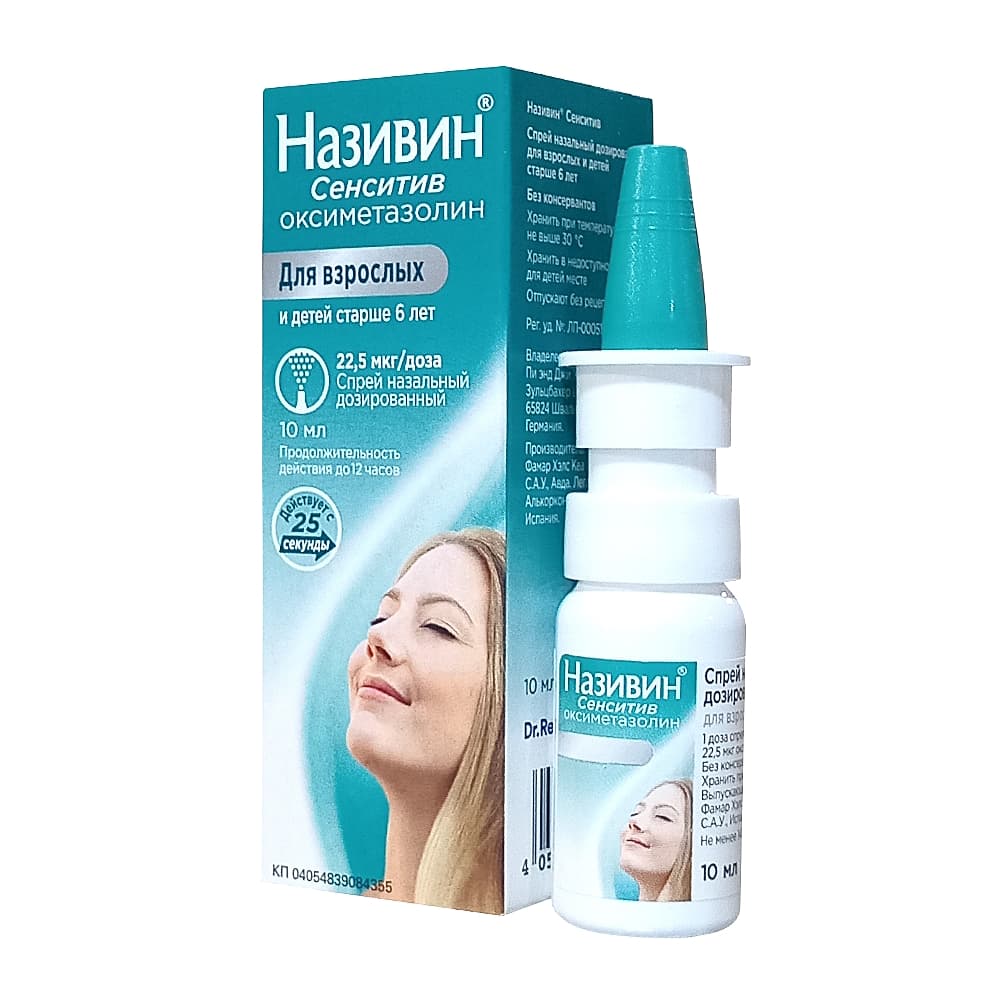 Називин Сенситив спрей назальный 22,5 мкг, 10 мл.