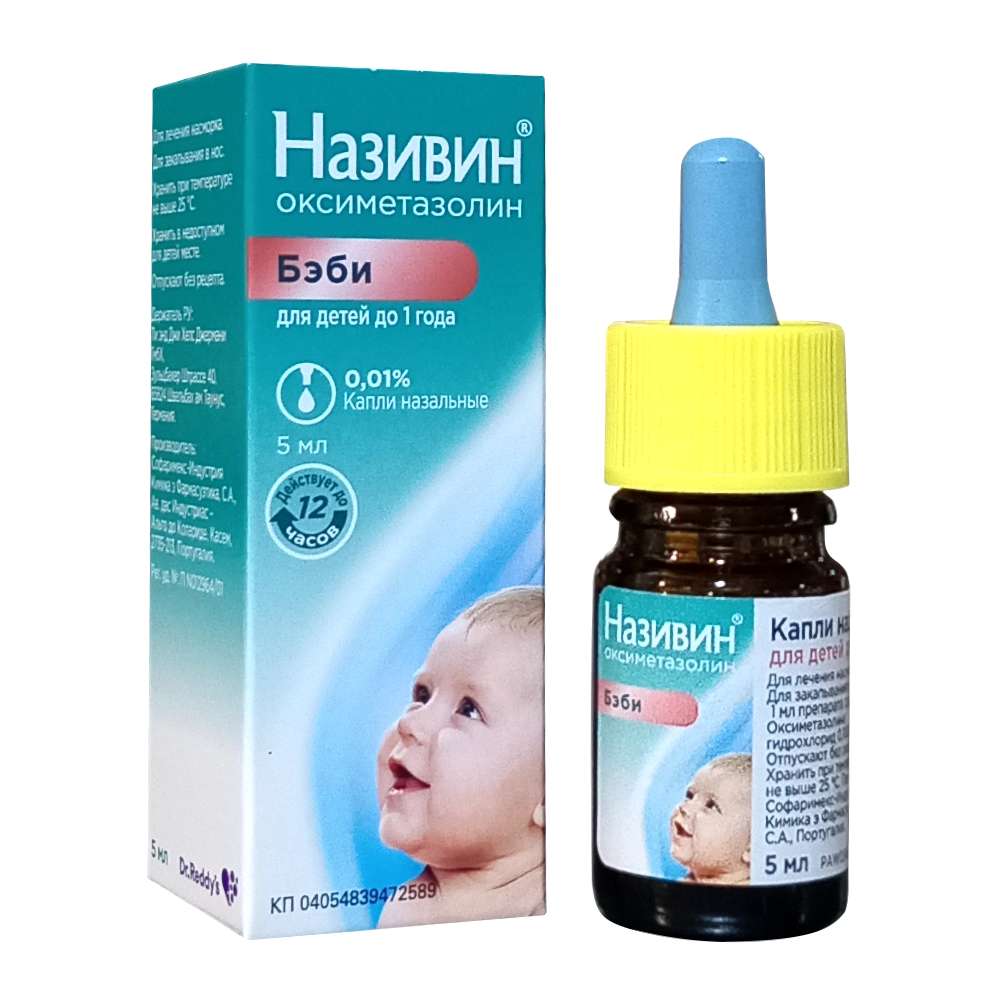 Називин бэби капли назальные 0,01%, 5мл.