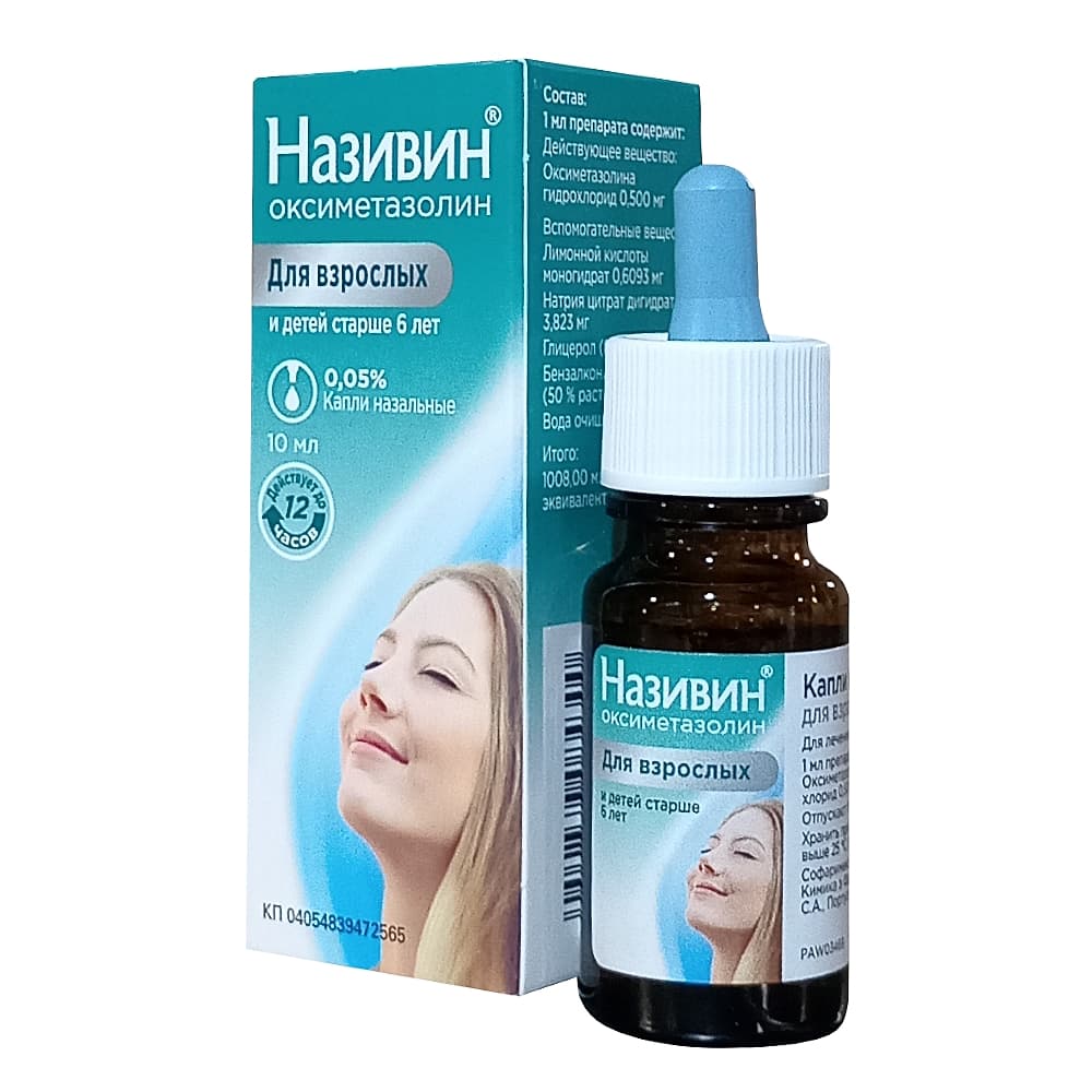 Називин капли назальные 0,05%, 10 мл