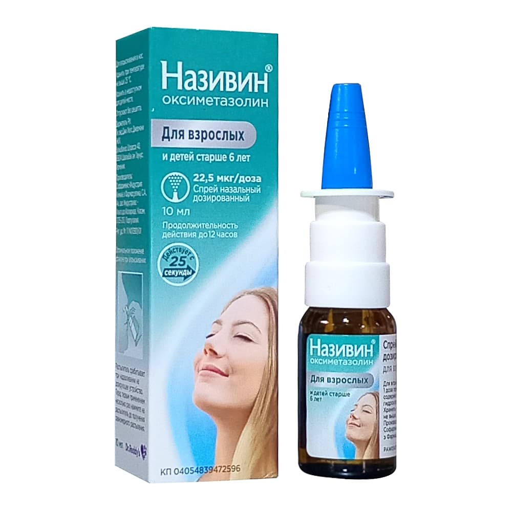 Називин спрей назальный 22,5 мкг, 10 мл.