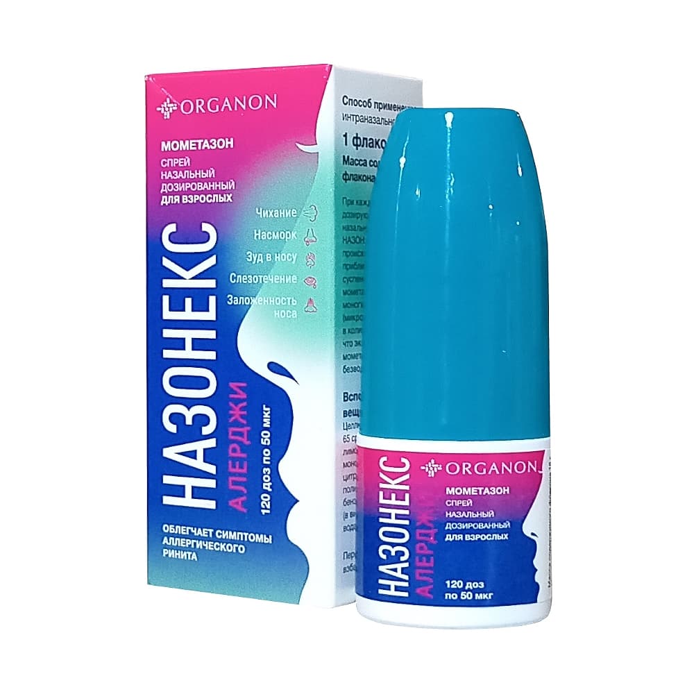 Назонекс Алерджи спрей назальный 50 мкг/доза, 120 доз