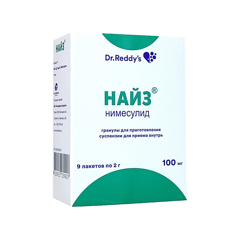 Найз 100 мг 9 шт. пакет гранулы для приготовления суспензии