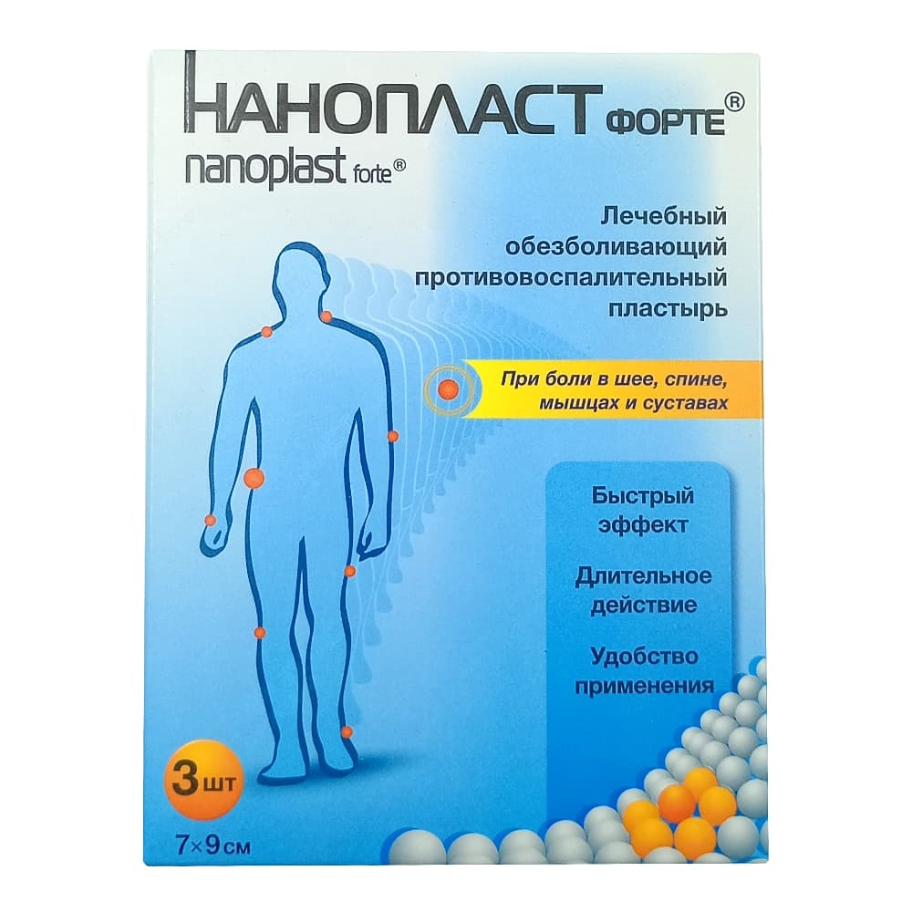 Нанопласт форте лейкопластырь 7х9см, 3шт.