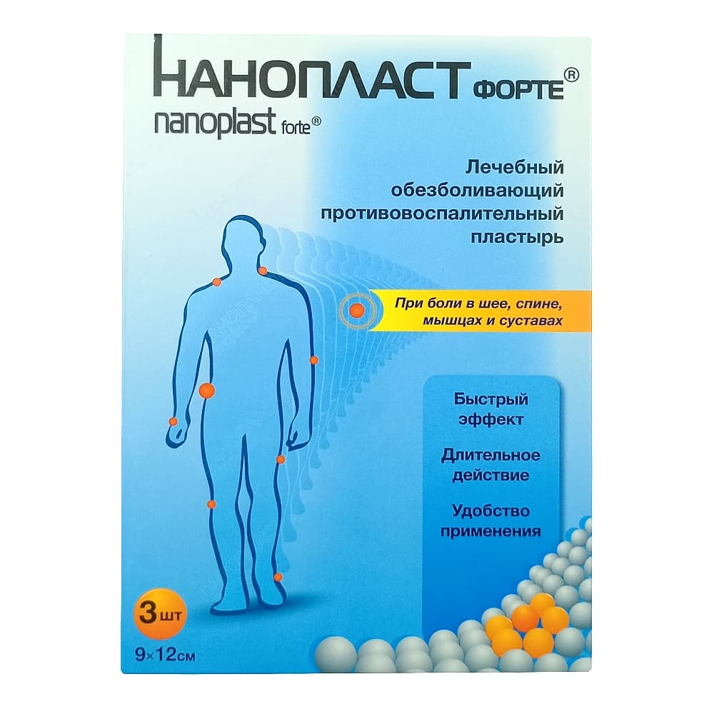 Нанопласт форте лейкопластырь 9х12 см, 3 шт.