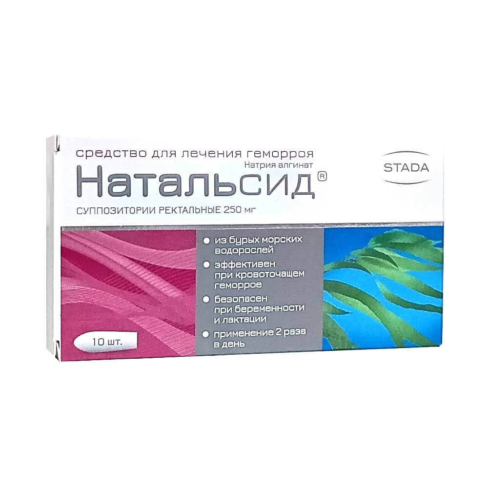 Натальсид суппозитории рект. 250 мг, 10 шт.