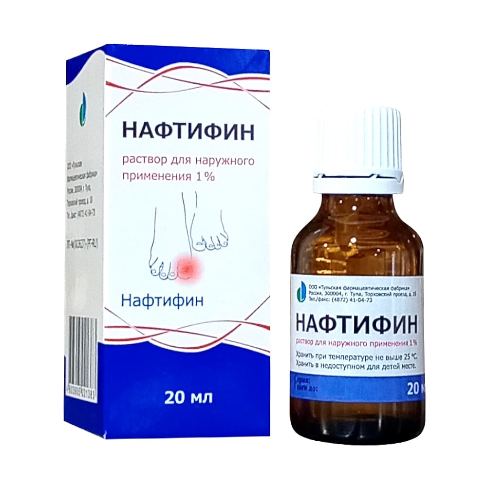 Нафтифин раствор для наружного применения 1% 20мл 