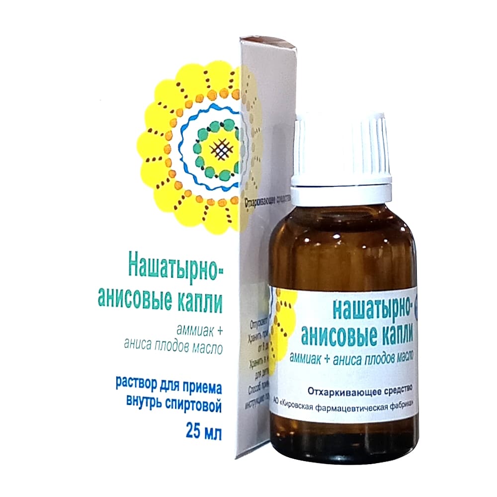 Нашатырно-анисовые капли, раствор для приема внутрь спиртовой, 25 мл