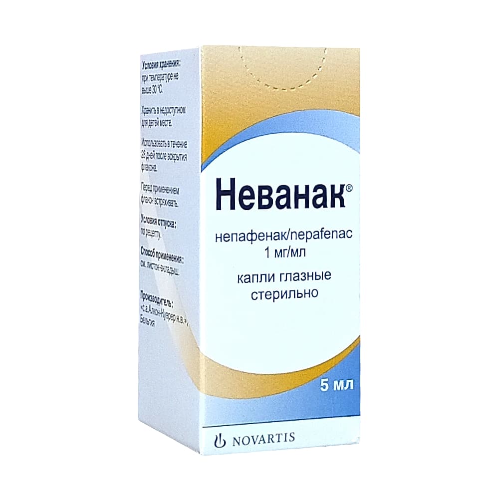 Неванак капли глазные 0,1% 5 мл.