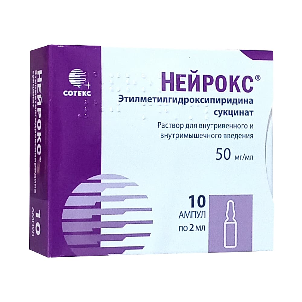 Нейрокс раствор 50 мг/мл, в ампулах по 2 мл, 10 шт.