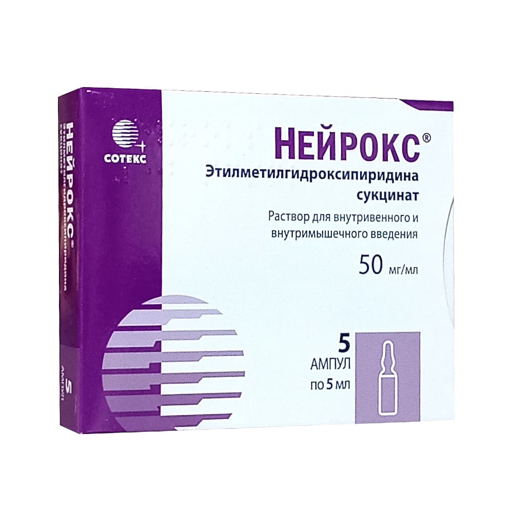 Нейрокс раствор 50 мг/мл, в ампулах по 5 мл, 5 шт.