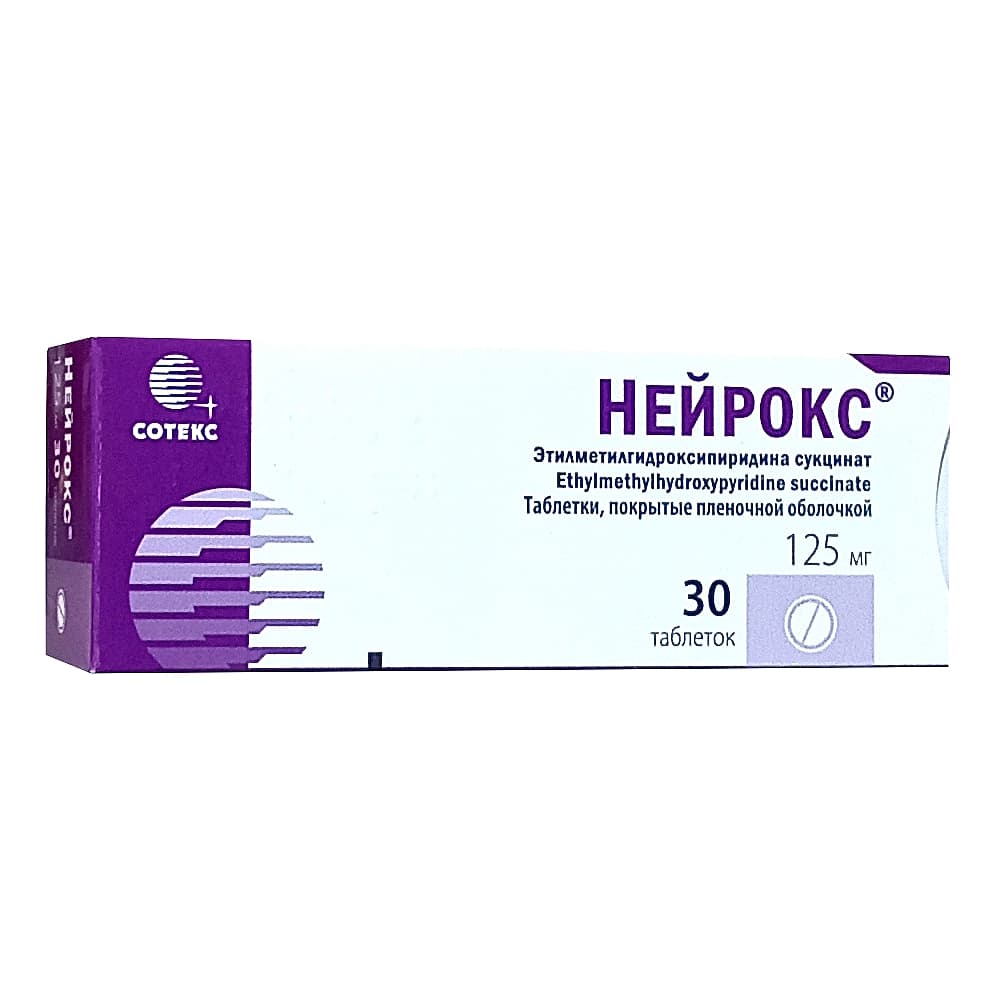 Нейрокс таблетки п.о. 125 мг, 30 шт