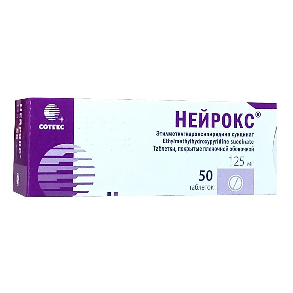 Нейрокс таблетки п.о. 125 мг, 50 шт