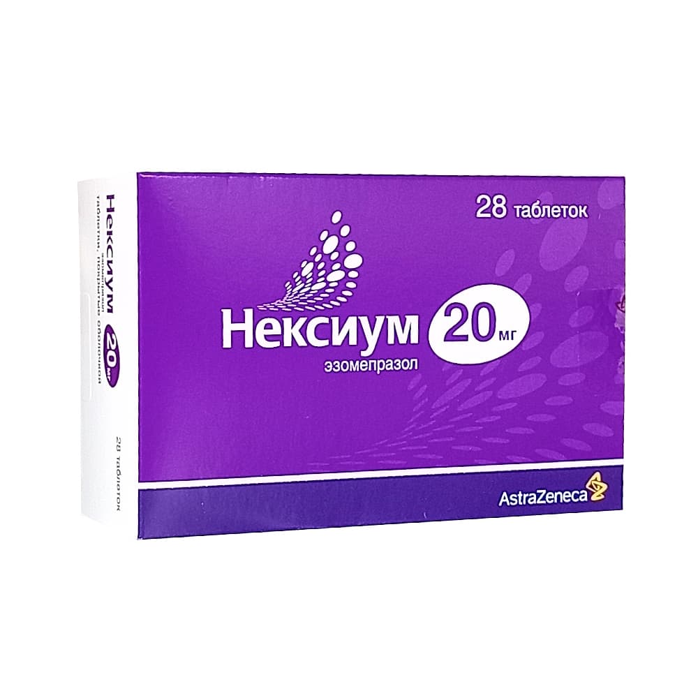 Нексиум таблетки 20 мг, 28 шт