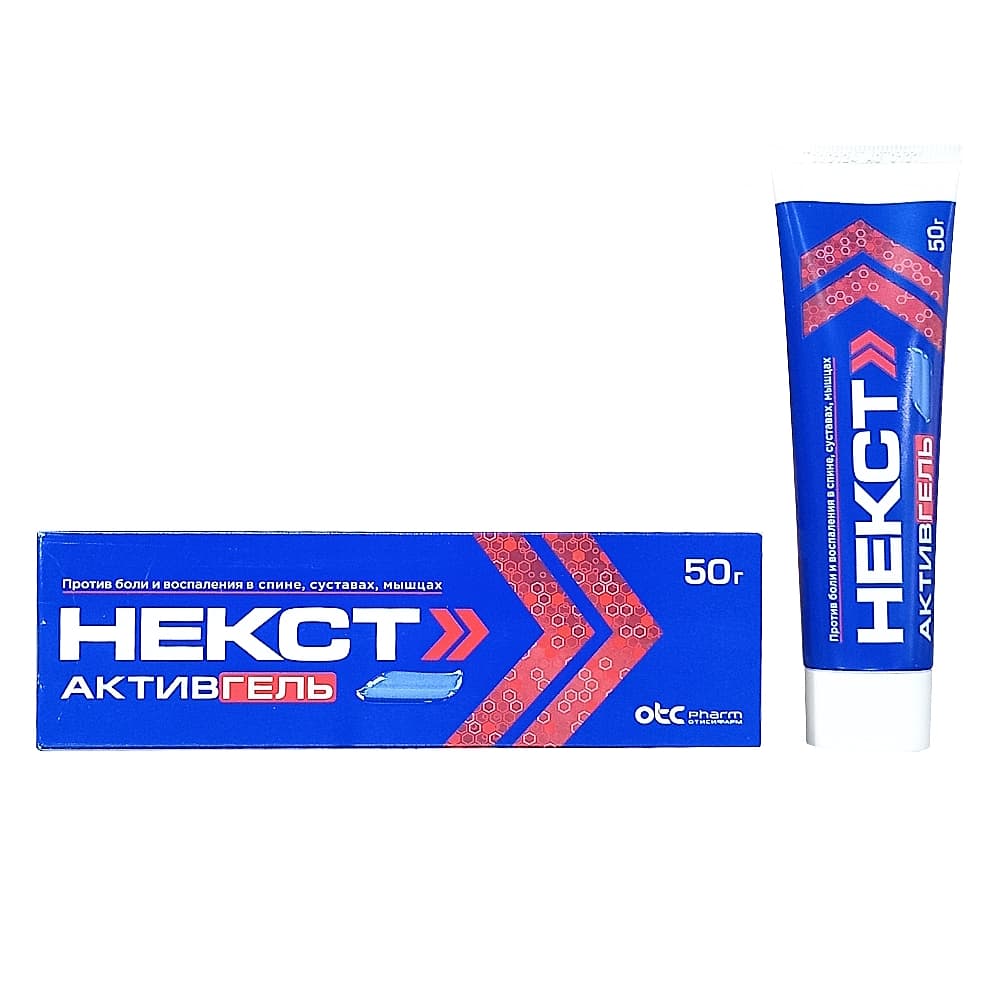 Некст Активгель гель 5%+3%, 50 г