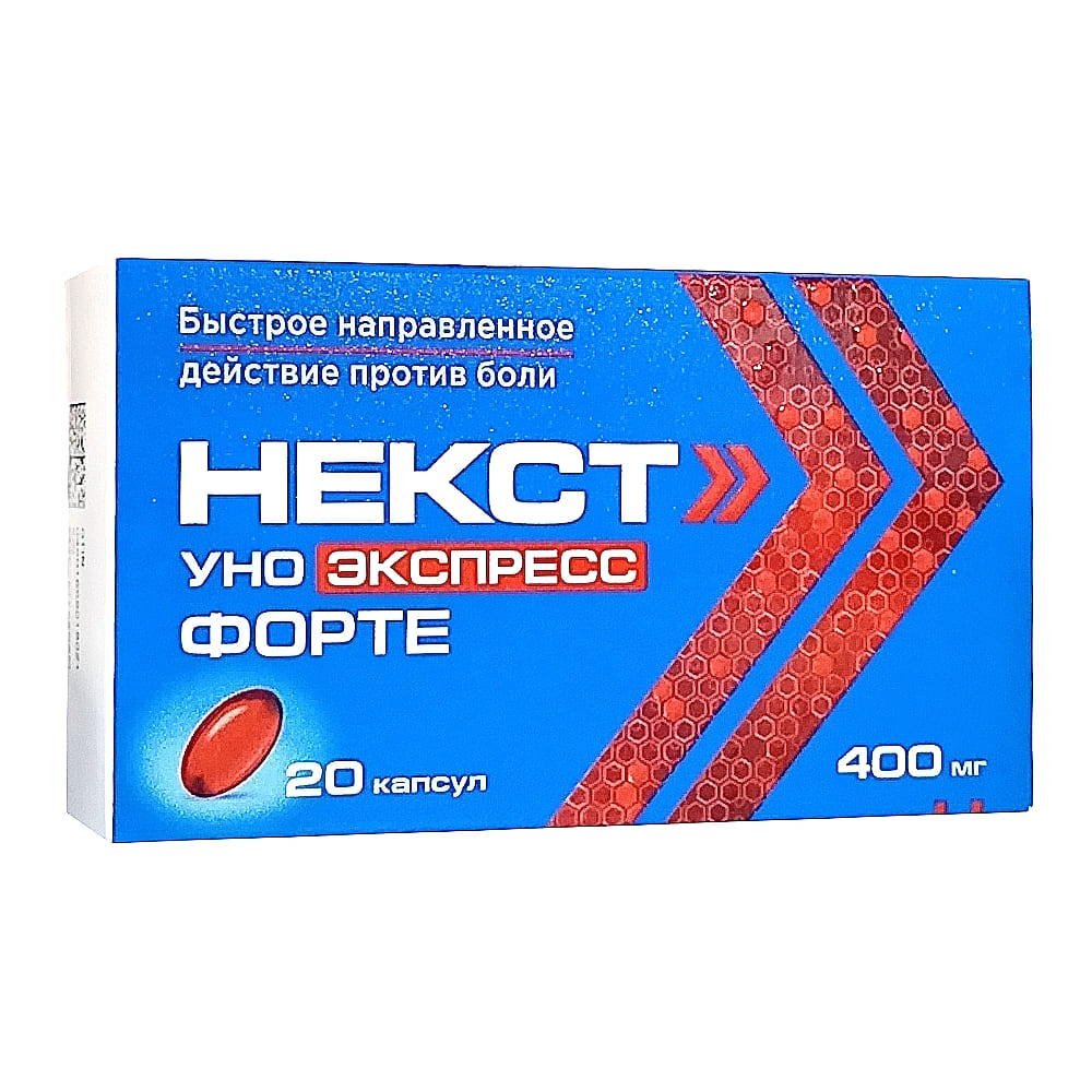 Некст Уно Экспресс Форте капсулы 400мг, 20 шт.