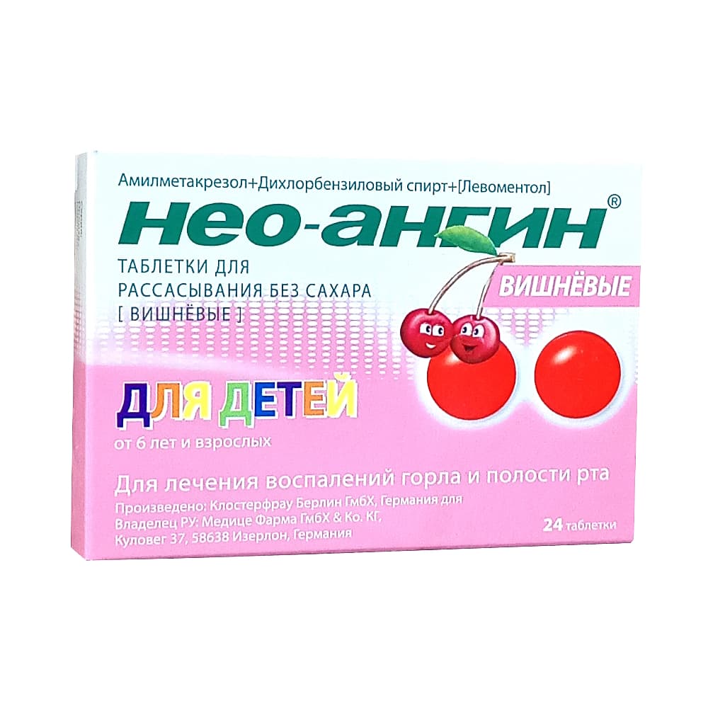 Нео-Ангин табл. для рассасывания без сахара, 24шт. Вишневые для детей