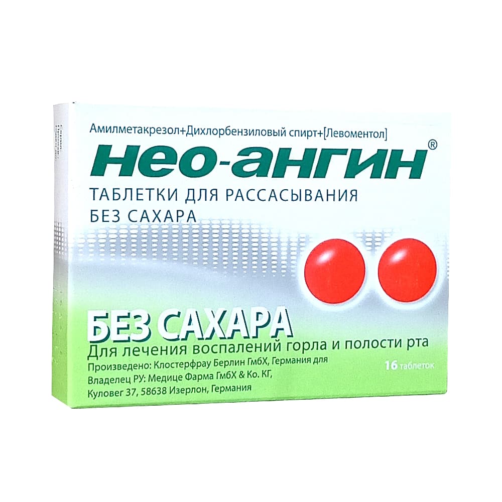 Нео-Ангин таблетки для рассасывания без сахара, 16 шт.