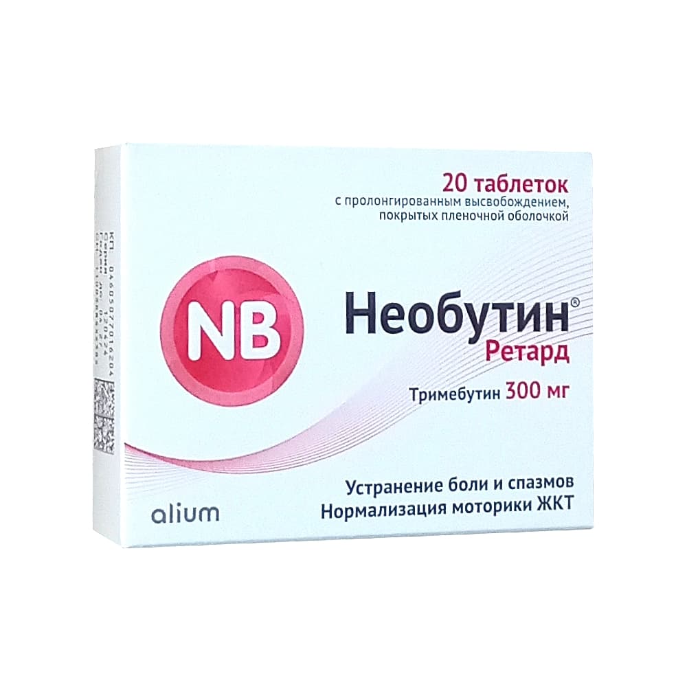 Необутин Ретард таблетки 300 мг, 20 шт.