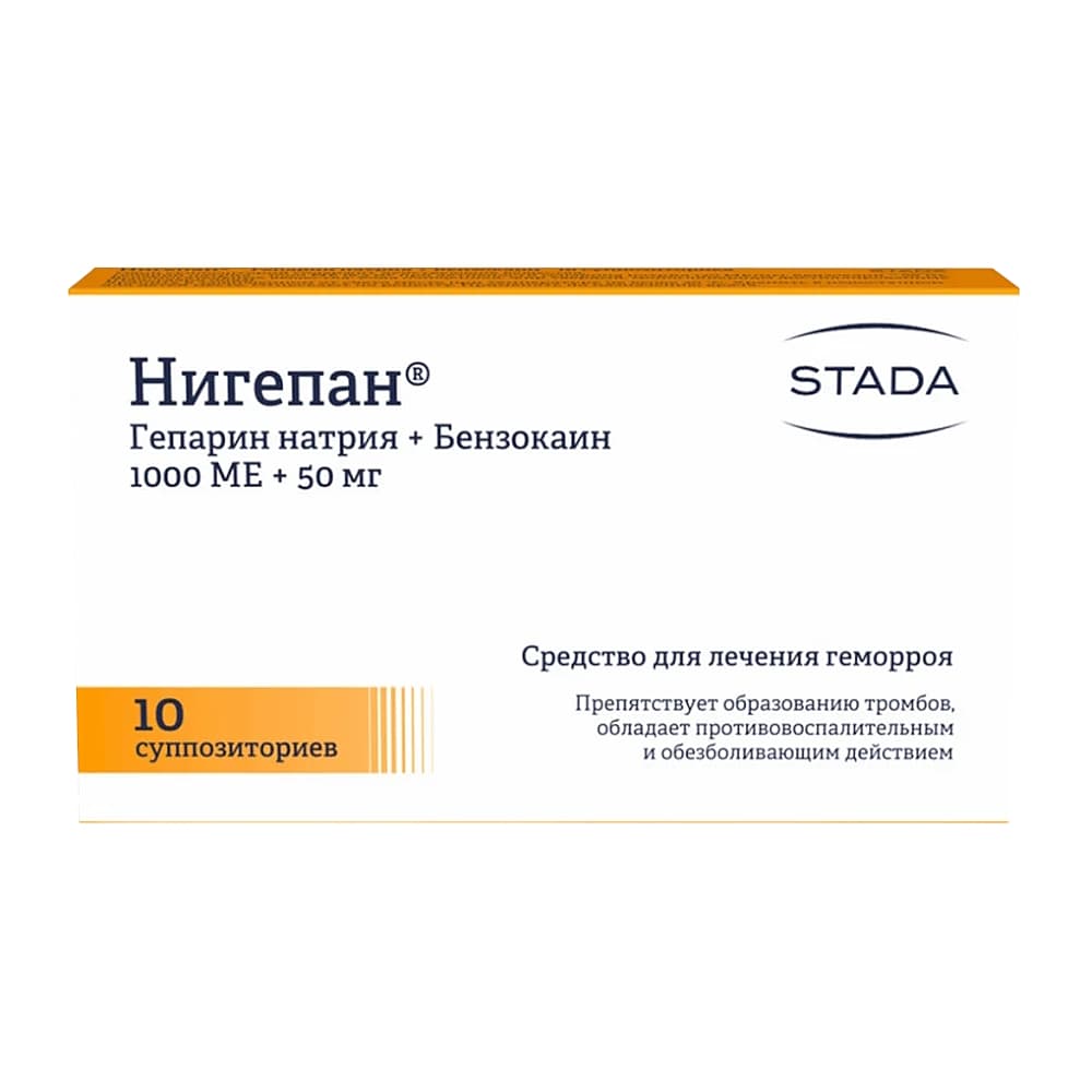 Нигепан суппозитории ректальные, 10 шт