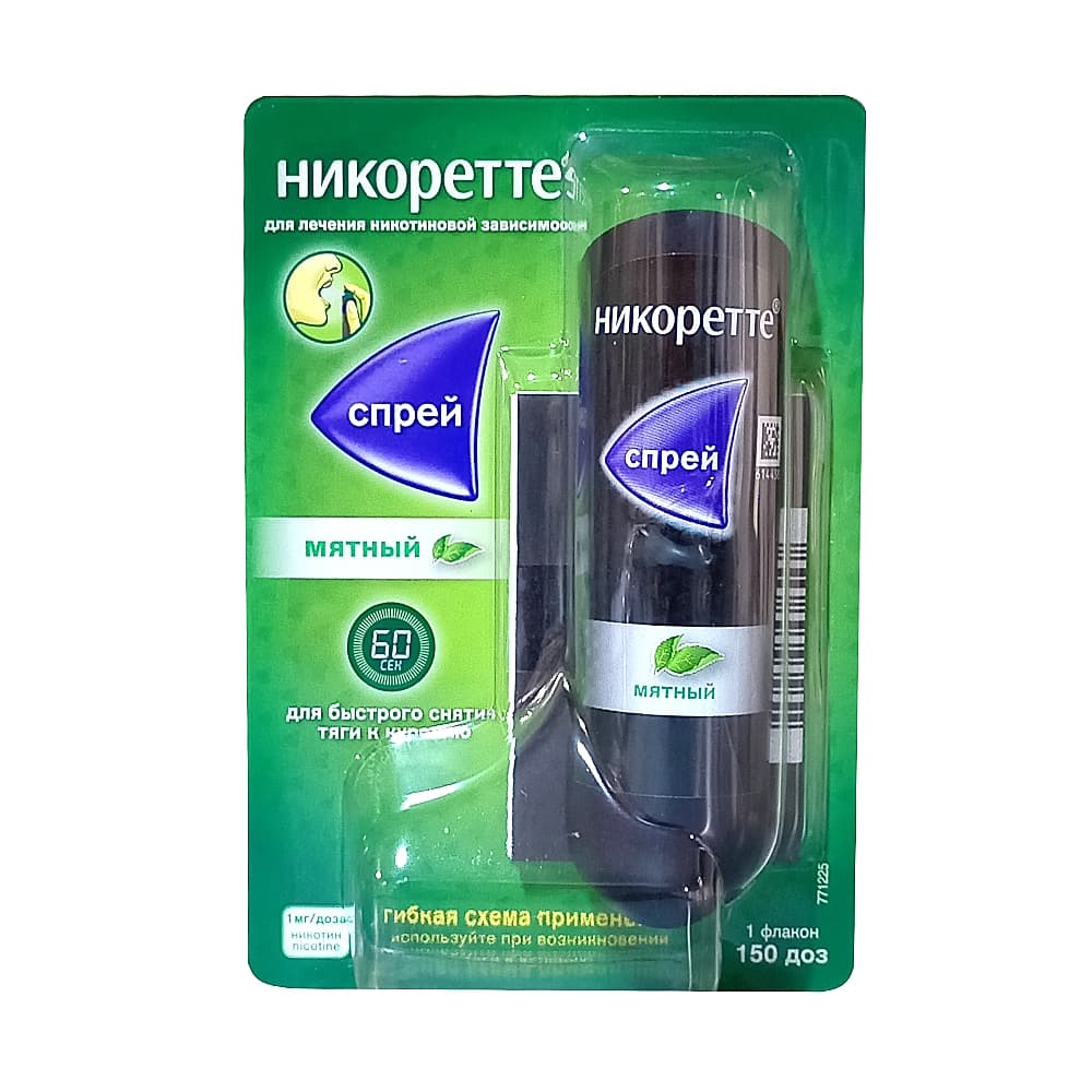 Никоретте, 1 мг/доза, 150 доз, спрей для местного применения дозированный, со вкусом мяты, 13.2 мл,1 шт.