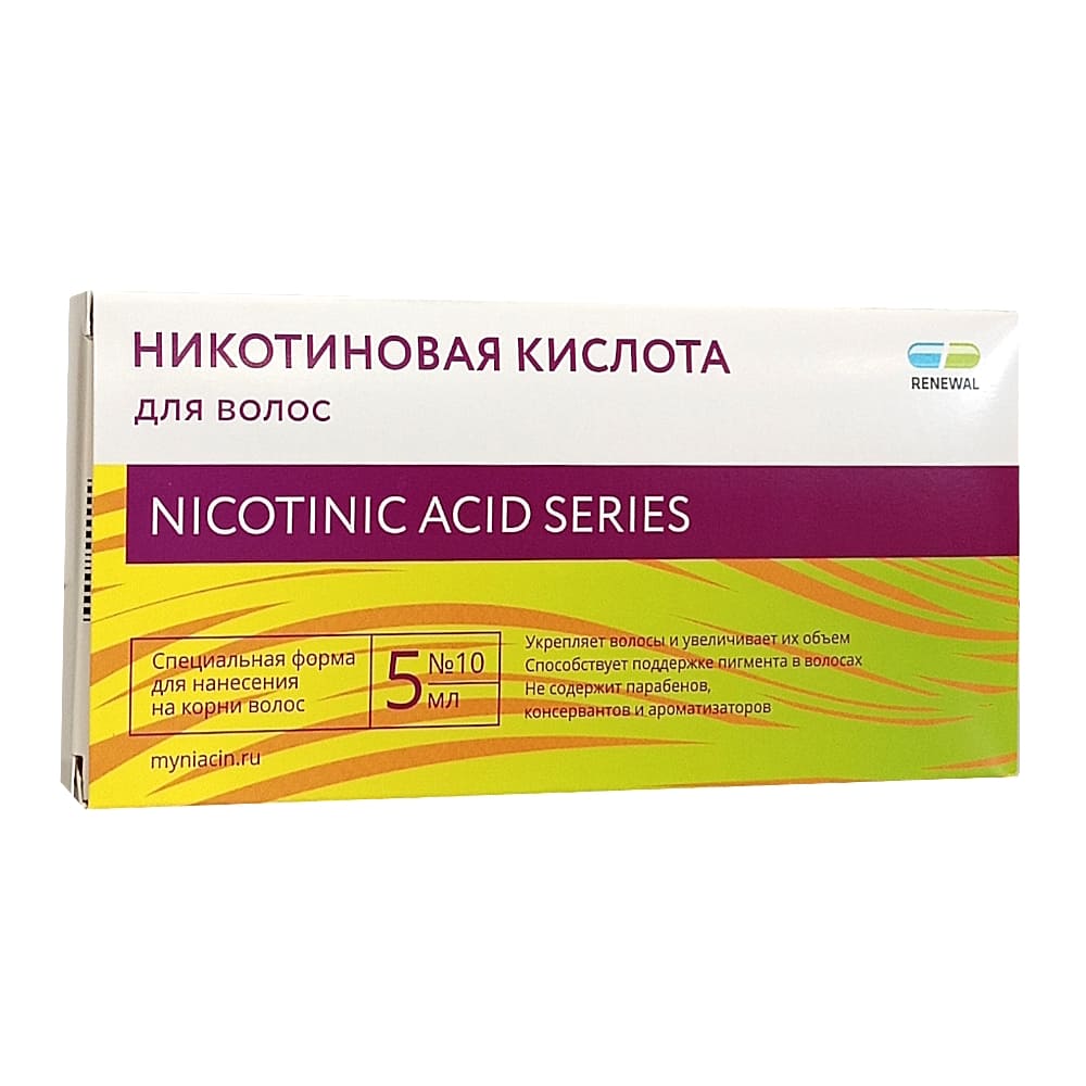 Никотиновая кислота для волос 10 мг/мл,5 мл, 10 шт.