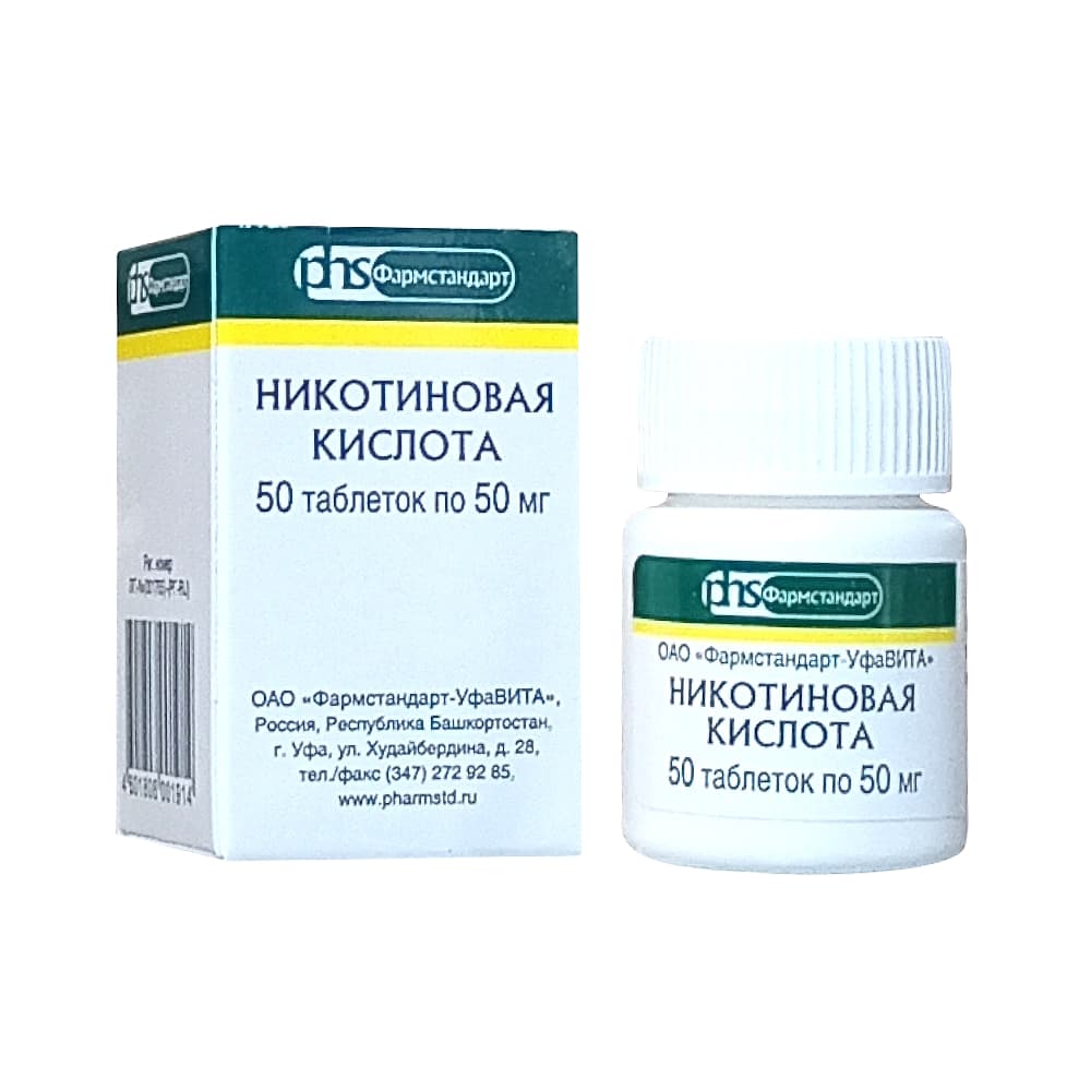 Никотиновая кислота таблетки 50 мг, 50 шт