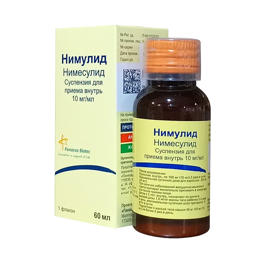 Нимулид суспензия для приема внутрь 10мг/мл 60мл 