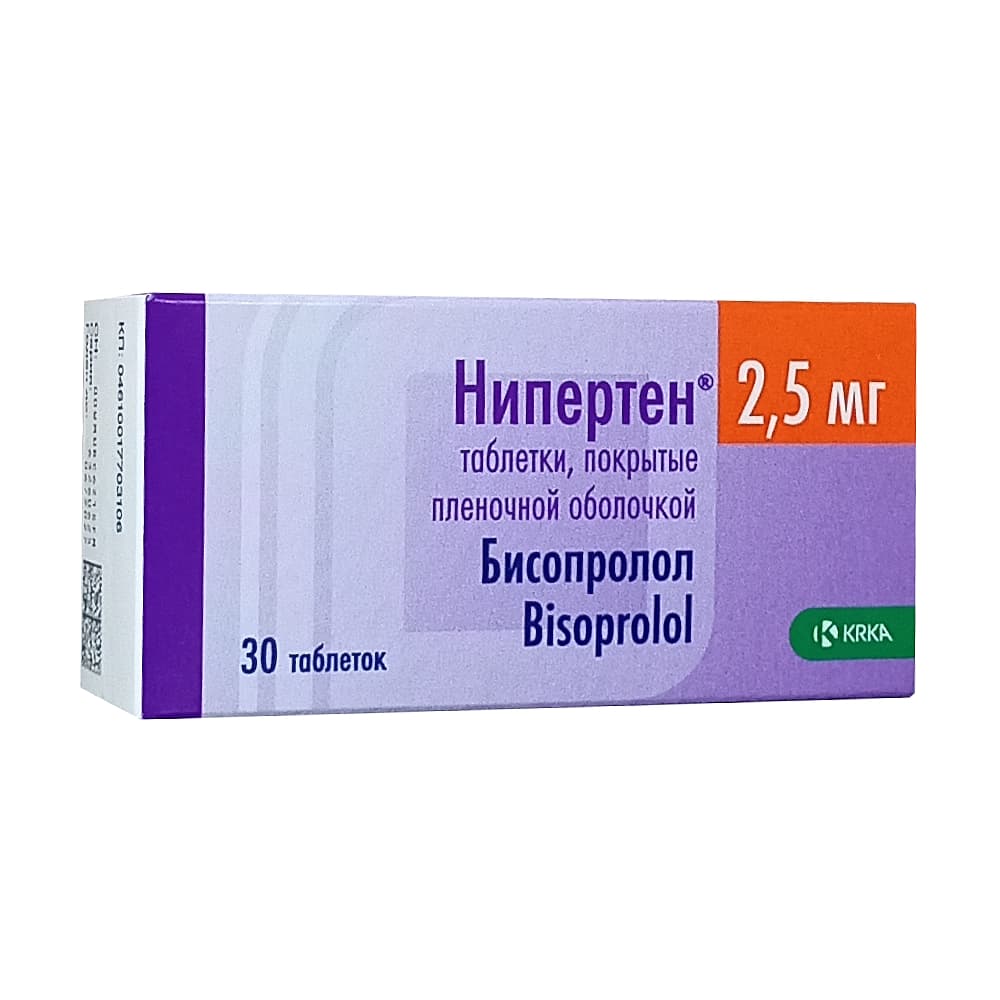 Нипертен таблетки 2,5 мг, 30 шт.