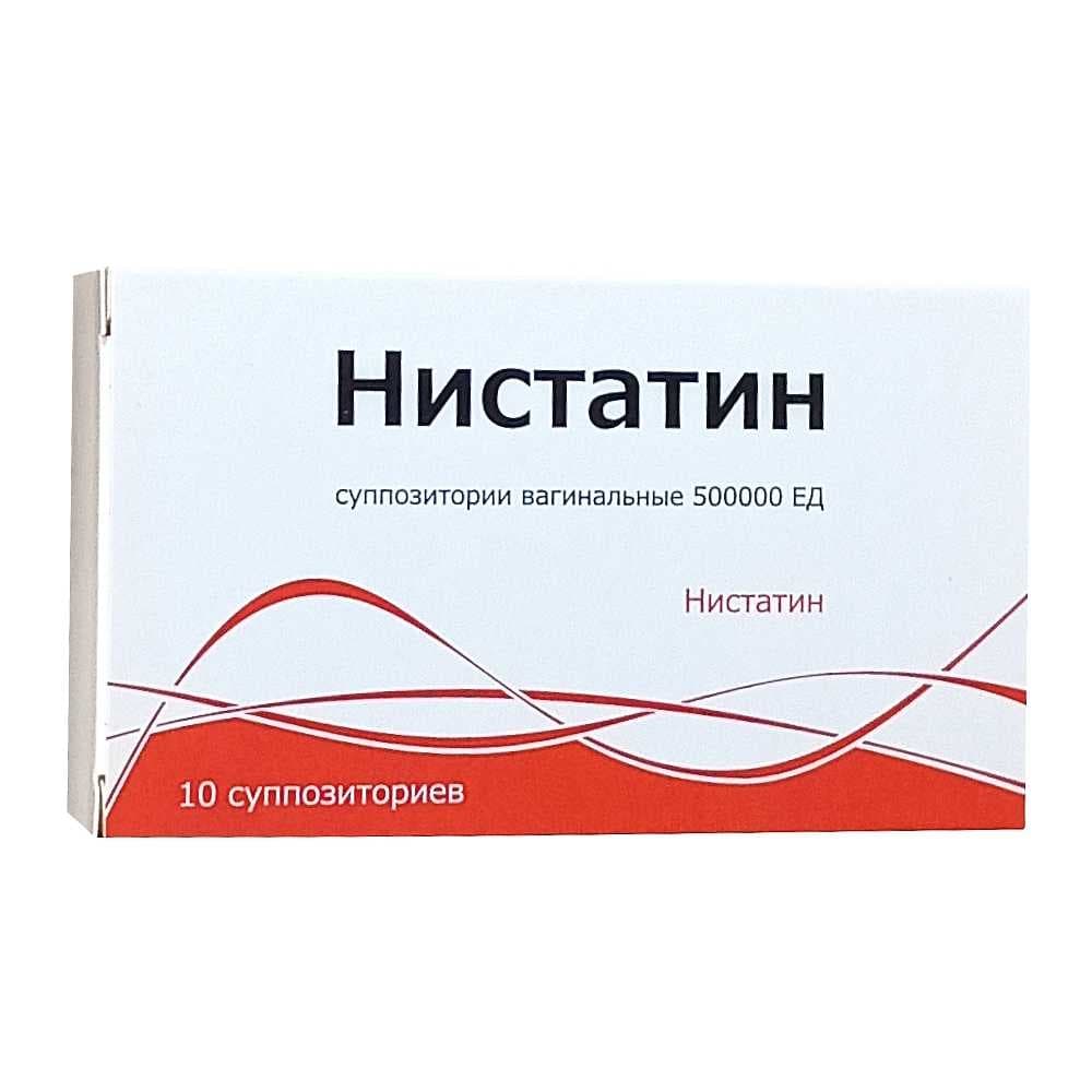 Нистатин суппозитории вагинальные 500000 ЕД, 10 шт