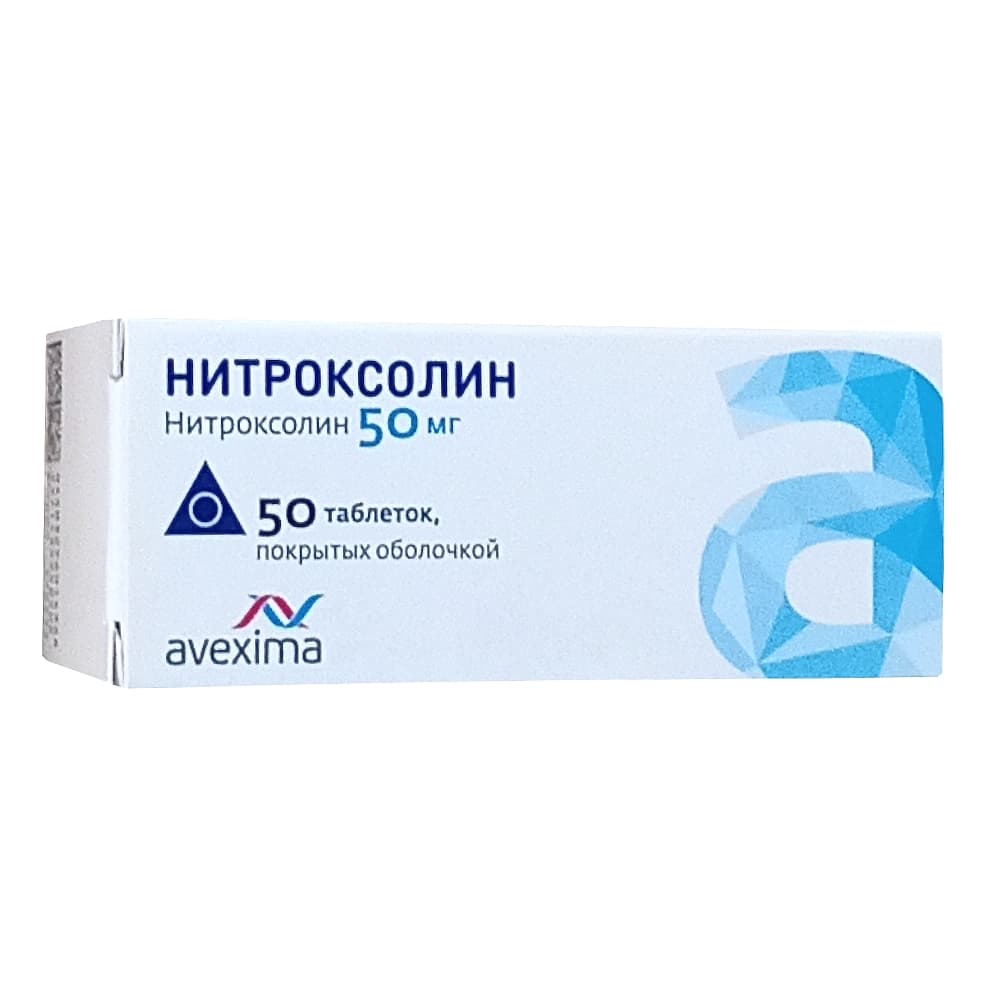 Нитроксолин таблетки 50 мг, 50 шт.
