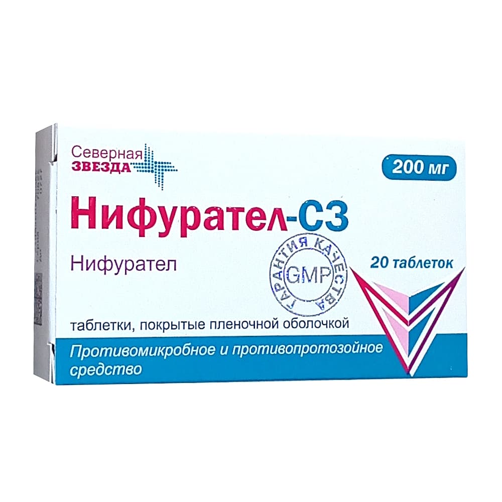 Нифурател-СЗ таблетки 200 мг, 20 шт.