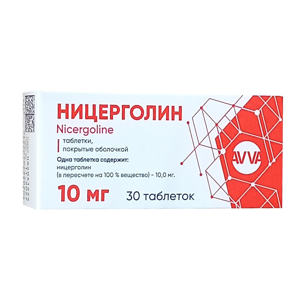 Ницерголин таблетки 10мг, 30шт