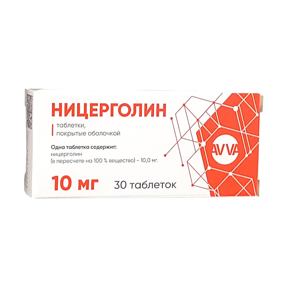 Ницерголин таблетки 10мг, 30шт