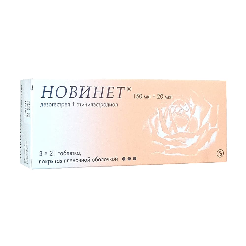 Новинет таблетки 63 шт