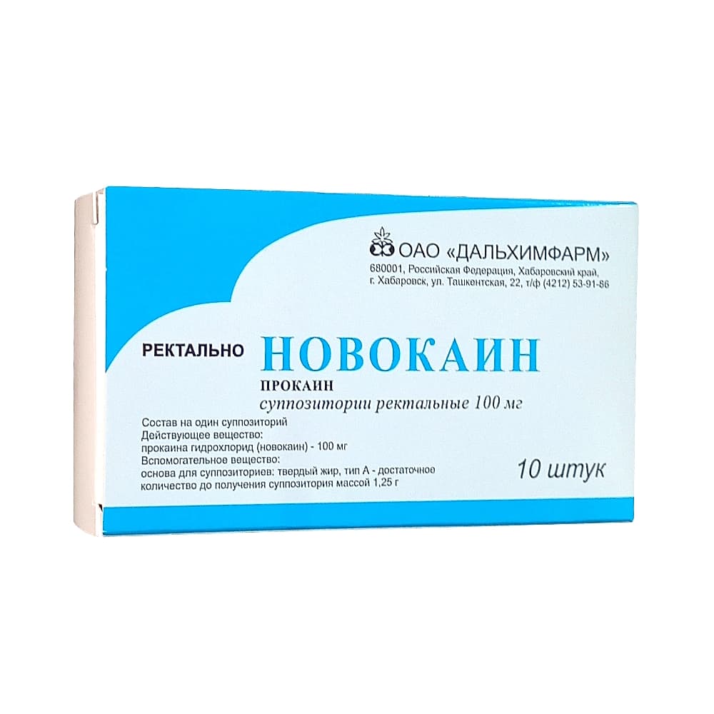 Новокаин 100 мг, суппозитории ректальные, 10 шт
