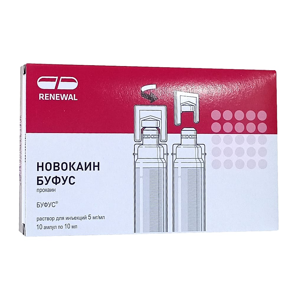 Новокаин буфус раствор 5 мг/мл, 10 мл, 10 шт.