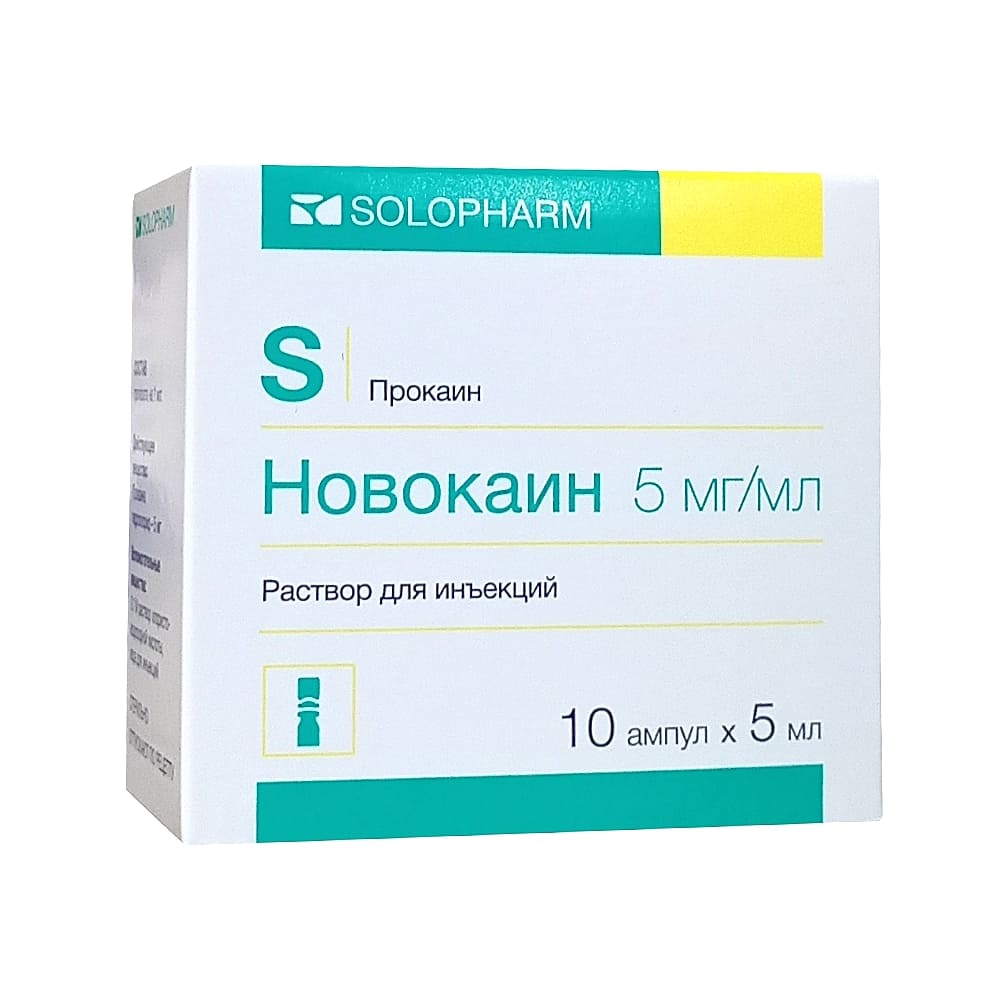 Новокаин раствор для инъекций 5 мг/мл, 5 мл, 10 шт.