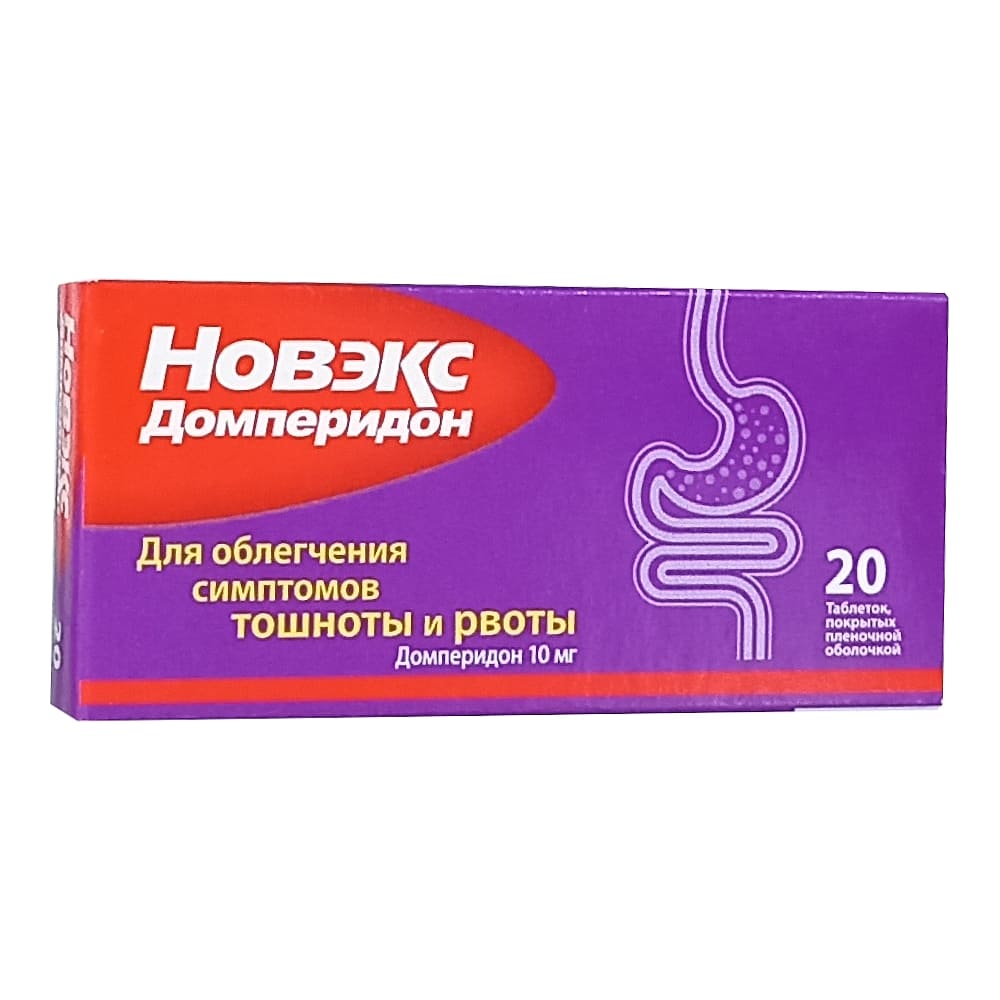 Новэкс Домперидон таблетки, 20шт